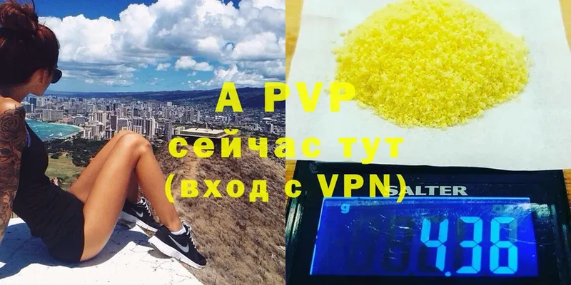 A PVP Соль  Холмск 