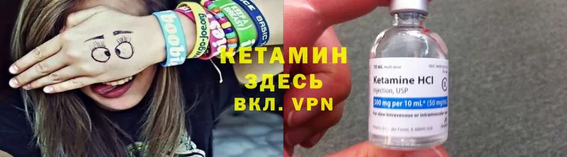 купить наркотики цена  Холмск  КЕТАМИН ketamine 