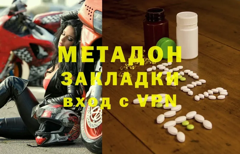 Метадон methadone  цена наркотик  omg рабочий сайт  Холмск 